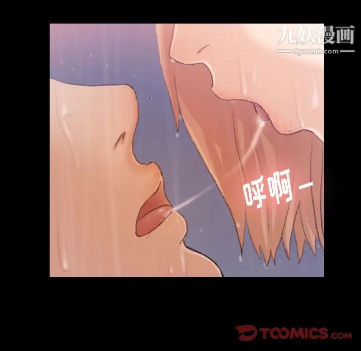 《隐秘的邻居们》漫画 第14话