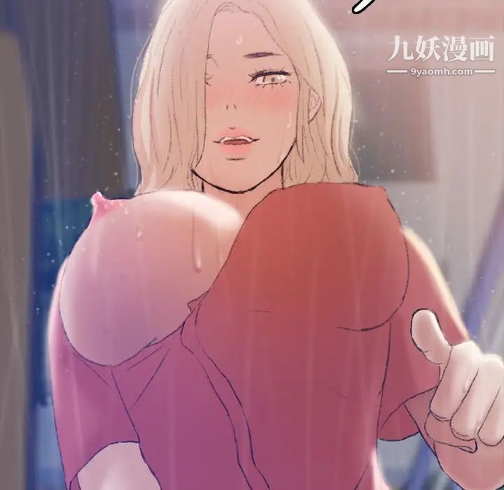 《隐秘的邻居们》漫画 第14话