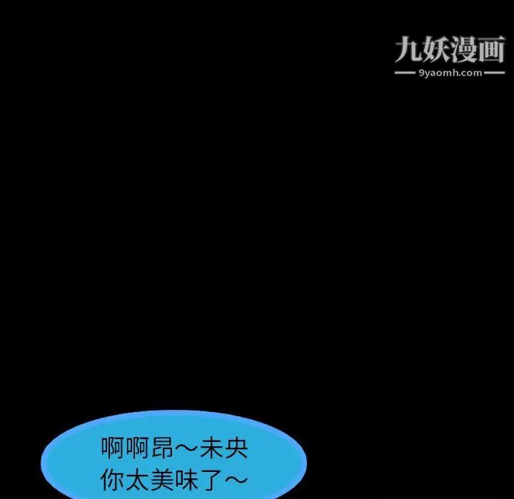 《隐秘的邻居们》漫画 第14话
