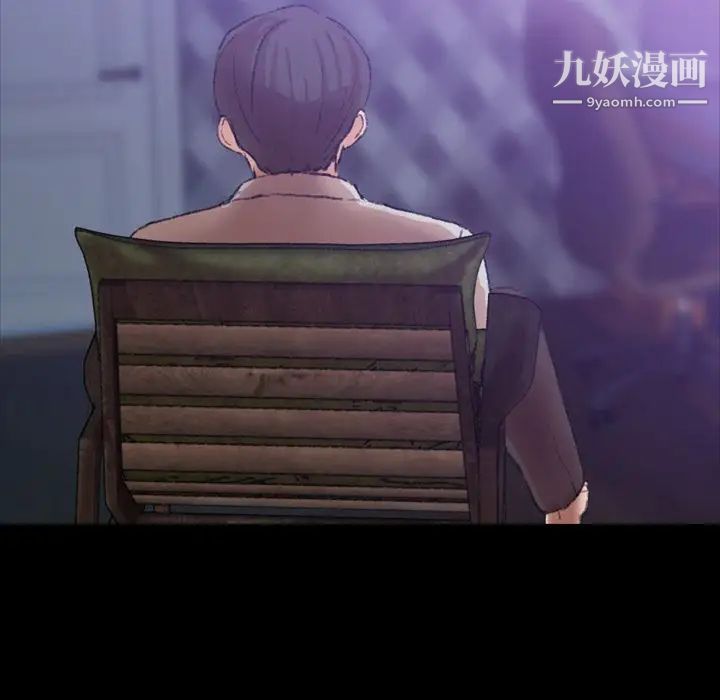 《隐秘的邻居们》漫画 第14话