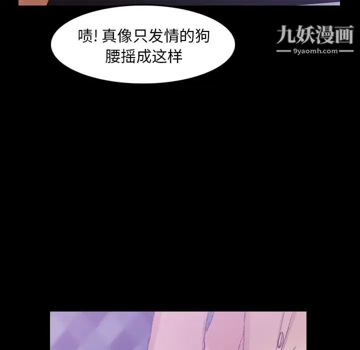 《隐秘的邻居们》漫画 第14话