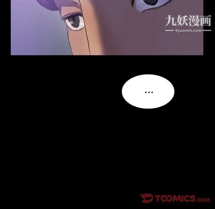 《隐秘的邻居们》漫画 第14话