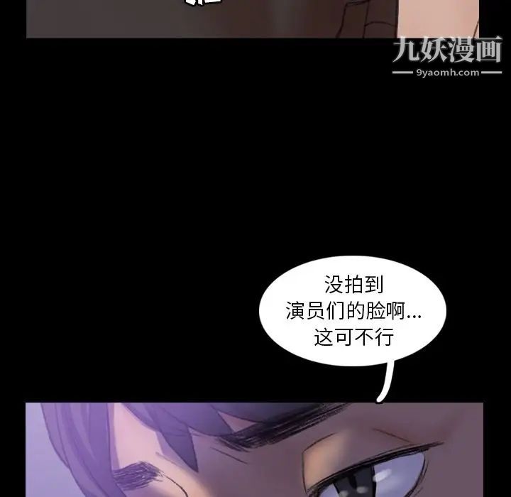 《隐秘的邻居们》漫画 第14话