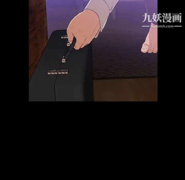 《隐秘的邻居们》漫画 第14话