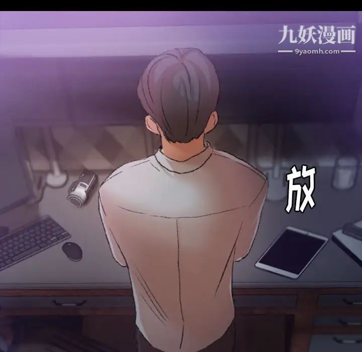 《隐秘的邻居们》漫画 第14话