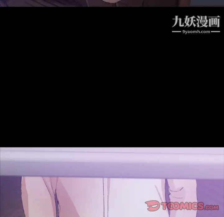 《隐秘的邻居们》漫画 第14话