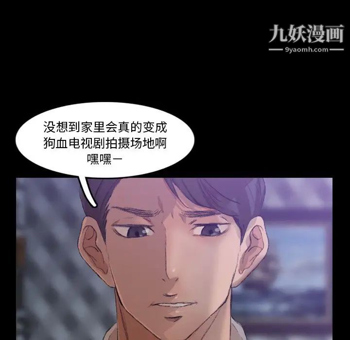 《隐秘的邻居们》漫画 第14话