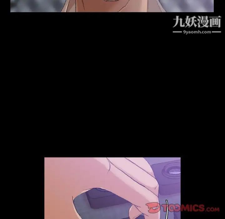 《隐秘的邻居们》漫画 第14话