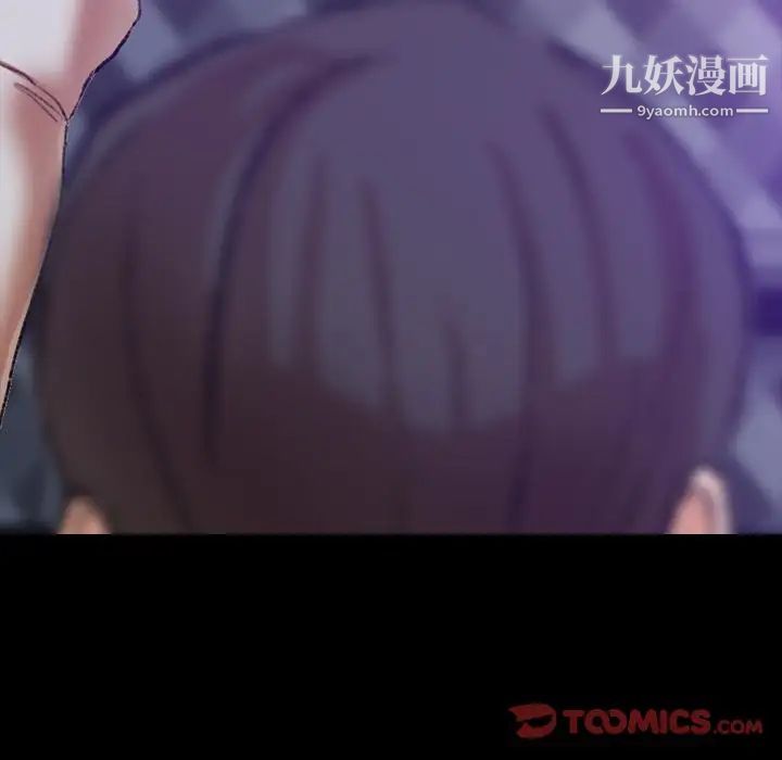 《隐秘的邻居们》漫画 第14话