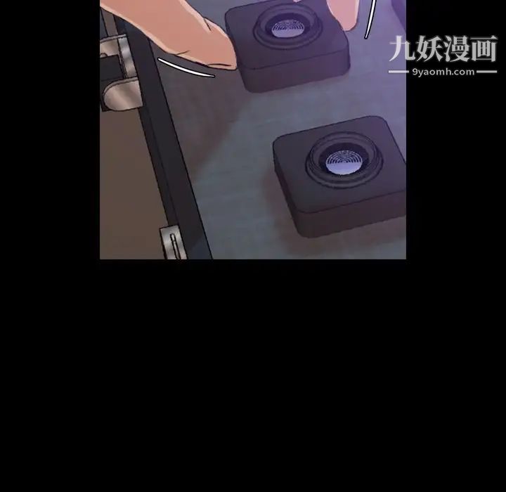 《隐秘的邻居们》漫画 第14话