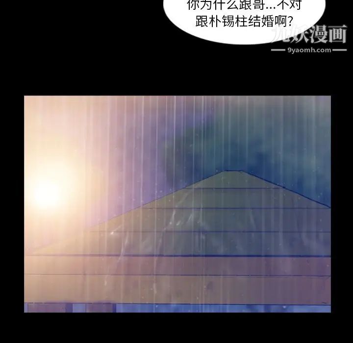 《隐秘的邻居们》漫画 第14话