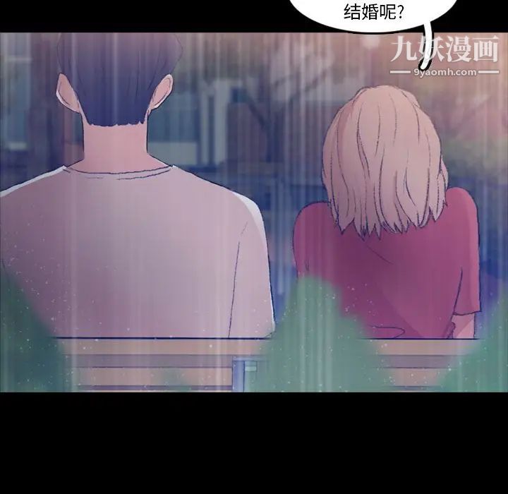 《隐秘的邻居们》漫画 第14话