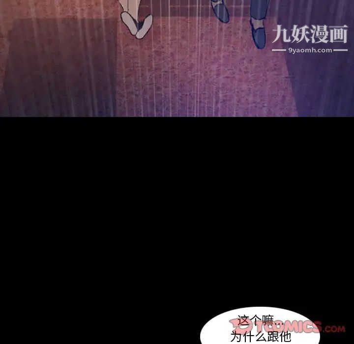 《隐秘的邻居们》漫画 第14话