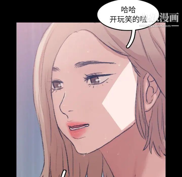 《隐秘的邻居们》漫画 第14话