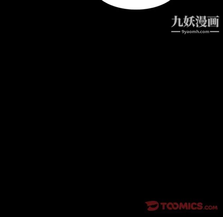 《隐秘的邻居们》漫画 第14话