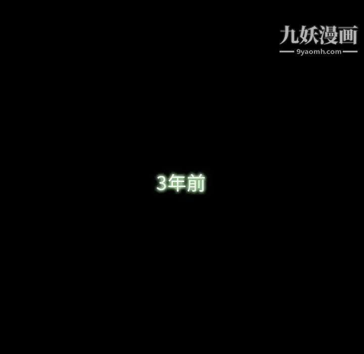 《隐秘的邻居们》漫画 第14话