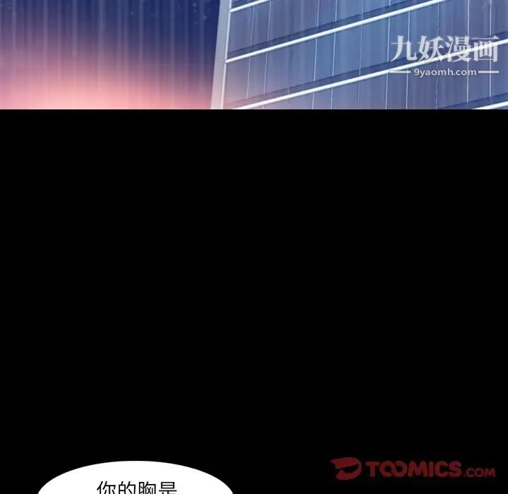 《隐秘的邻居们》漫画 第14话
