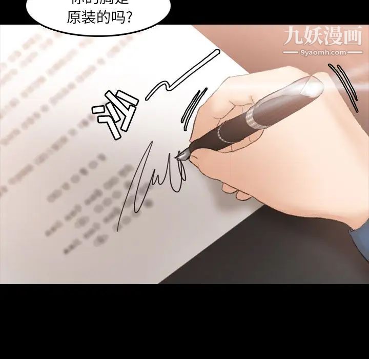 《隐秘的邻居们》漫画 第14话