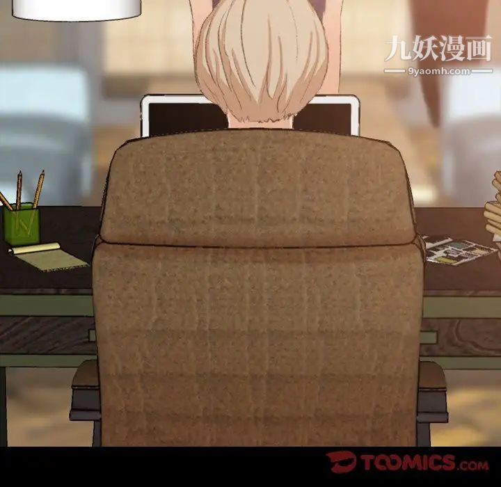 《隐秘的邻居们》漫画 第14话