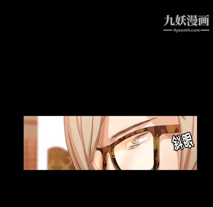 《隐秘的邻居们》漫画 第14话