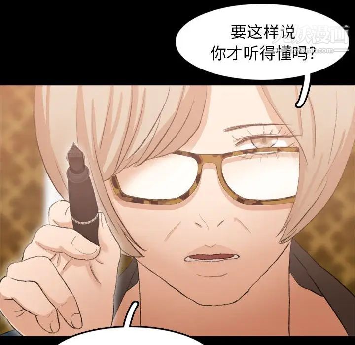 《隐秘的邻居们》漫画 第14话