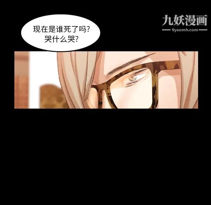 《隐秘的邻居们》漫画 第14话