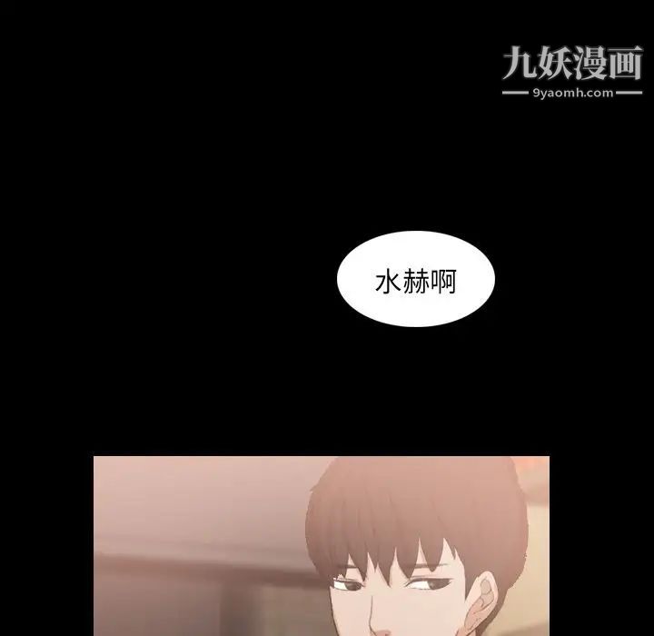 《隐秘的邻居们》漫画 第14话
