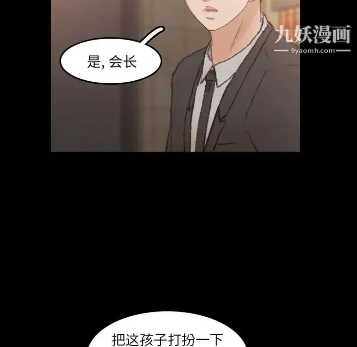 《隐秘的邻居们》漫画 第14话