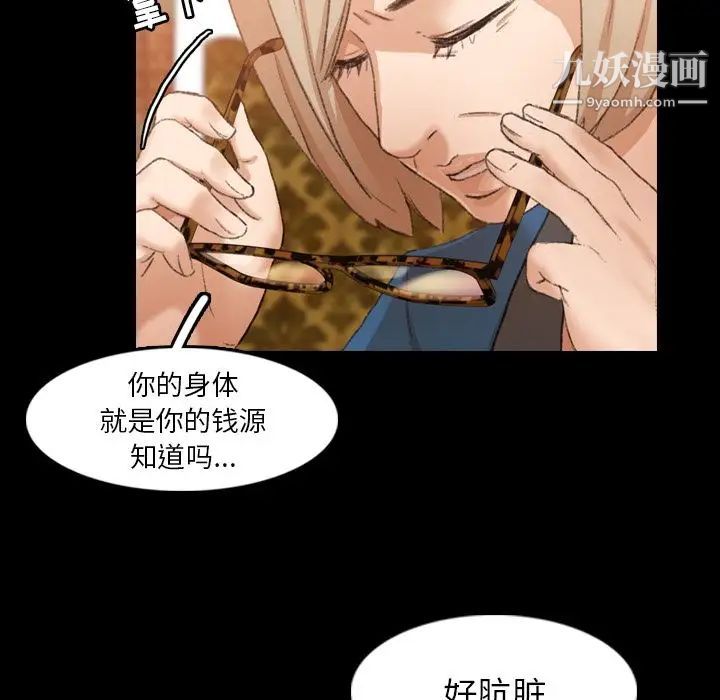 《隐秘的邻居们》漫画 第14话