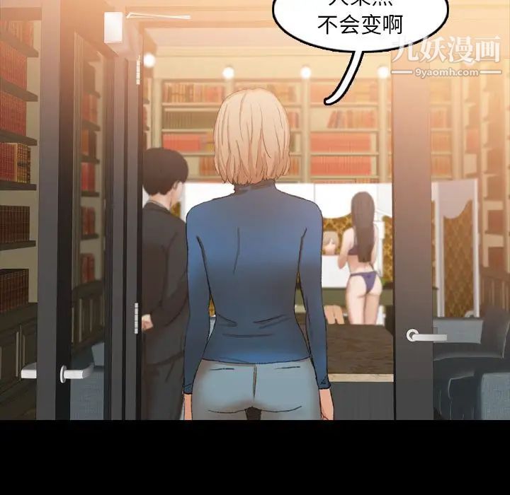 《隐秘的邻居们》漫画 第14话