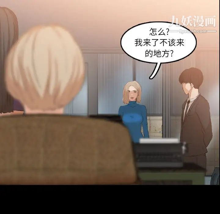 《隐秘的邻居们》漫画 第14话