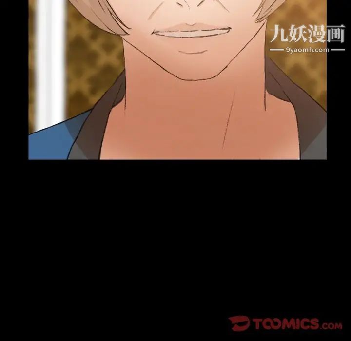 《隐秘的邻居们》漫画 第14话