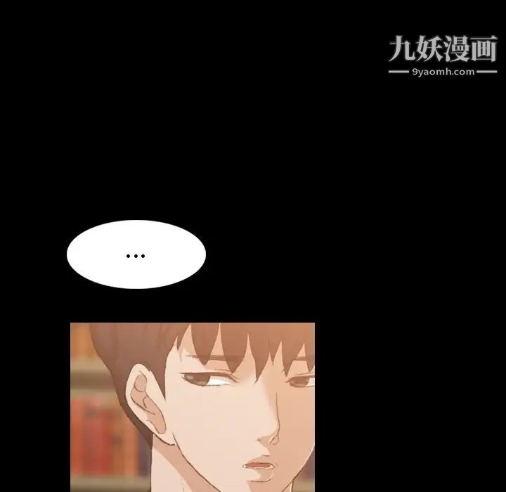 《隐秘的邻居们》漫画 第14话