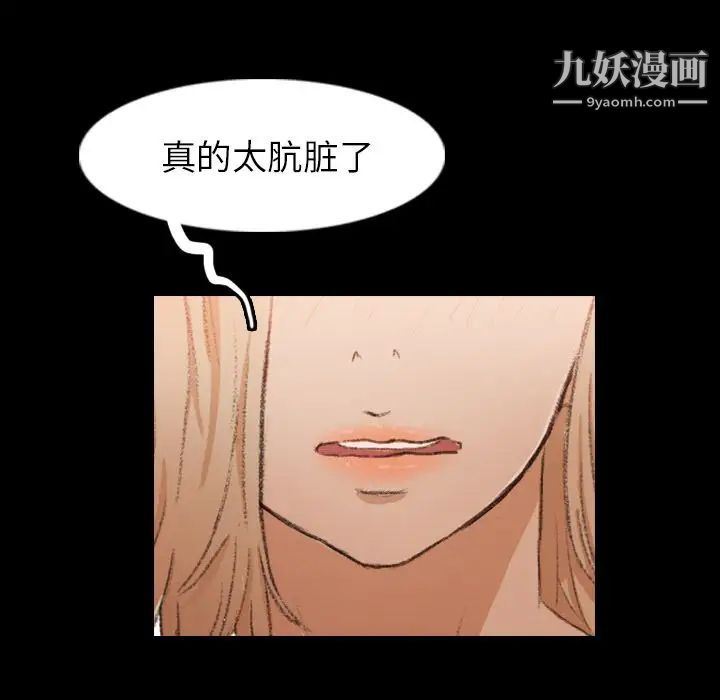 《隐秘的邻居们》漫画 第14话