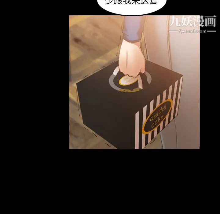 《隐秘的邻居们》漫画 第14话