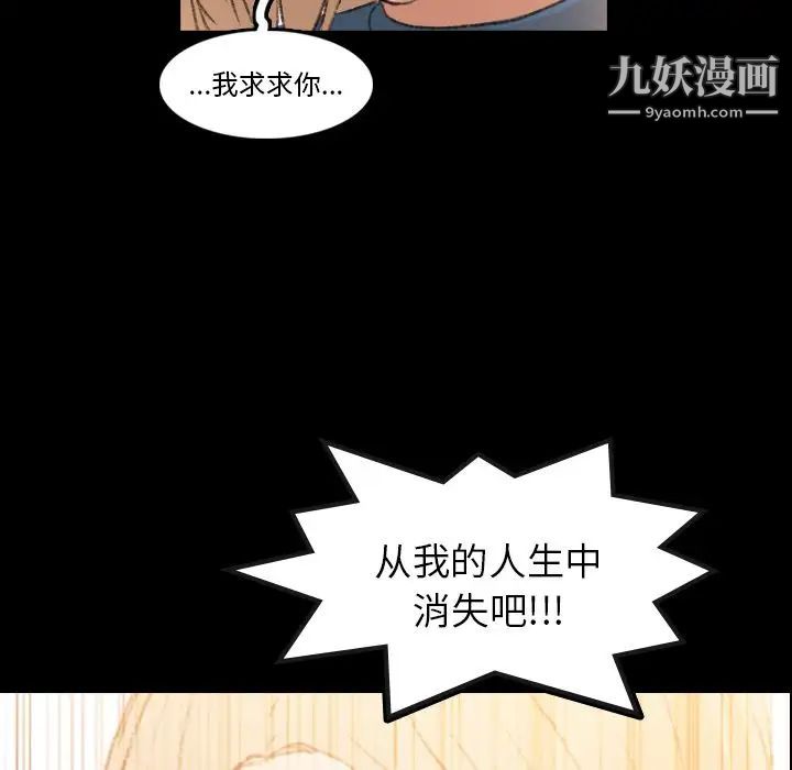 《隐秘的邻居们》漫画 第14话