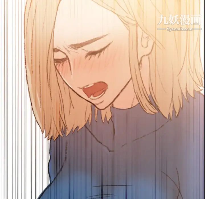 《隐秘的邻居们》漫画 第14话