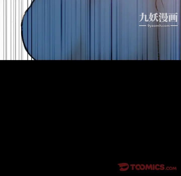 《隐秘的邻居们》漫画 第14话