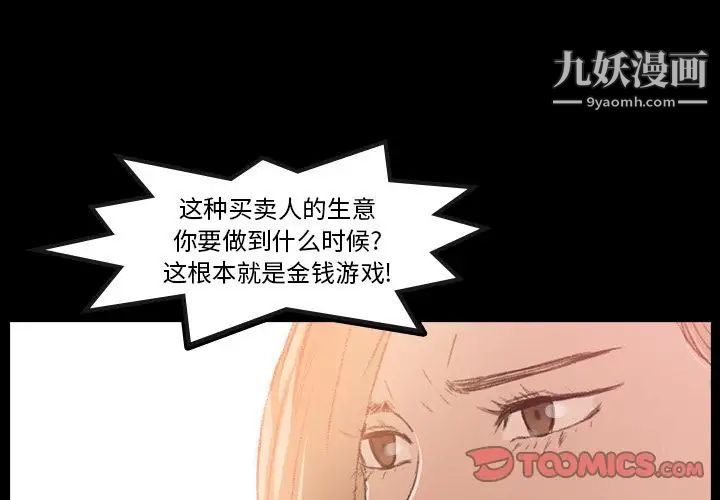 《隐秘的邻居们》漫画 第15话