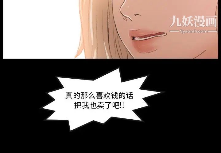 《隐秘的邻居们》漫画 第15话