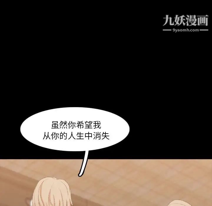 《隐秘的邻居们》漫画 第15话