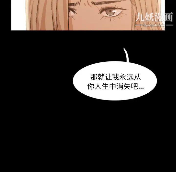 《隐秘的邻居们》漫画 第15话