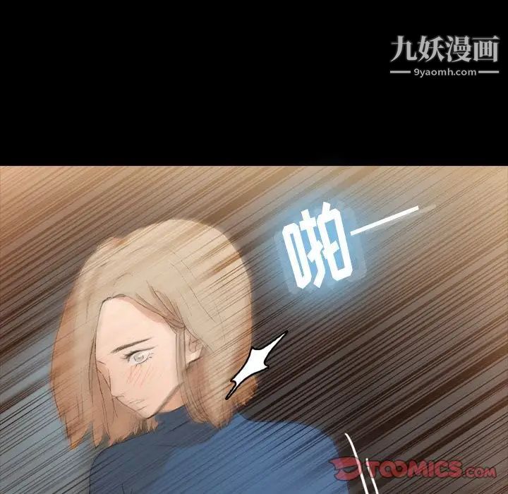《隐秘的邻居们》漫画 第15话