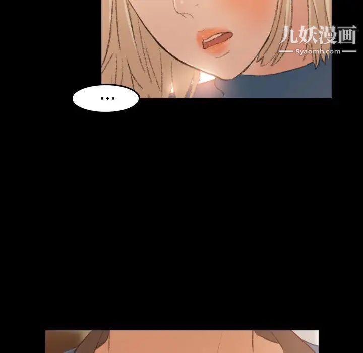 《隐秘的邻居们》漫画 第15话