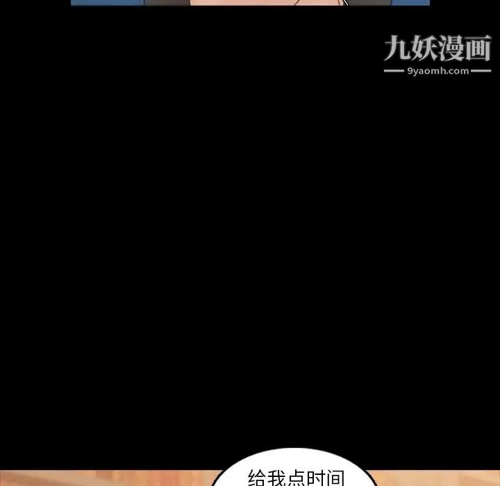 《隐秘的邻居们》漫画 第15话