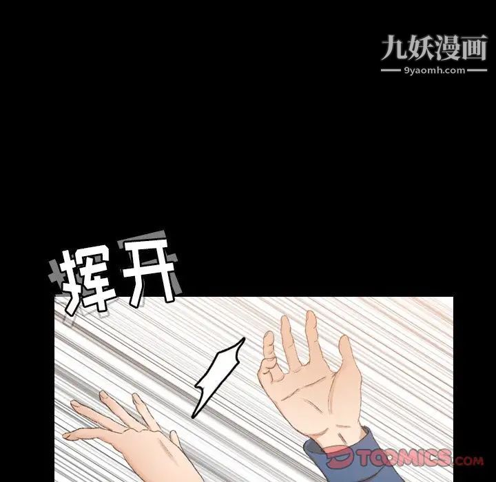 《隐秘的邻居们》漫画 第15话
