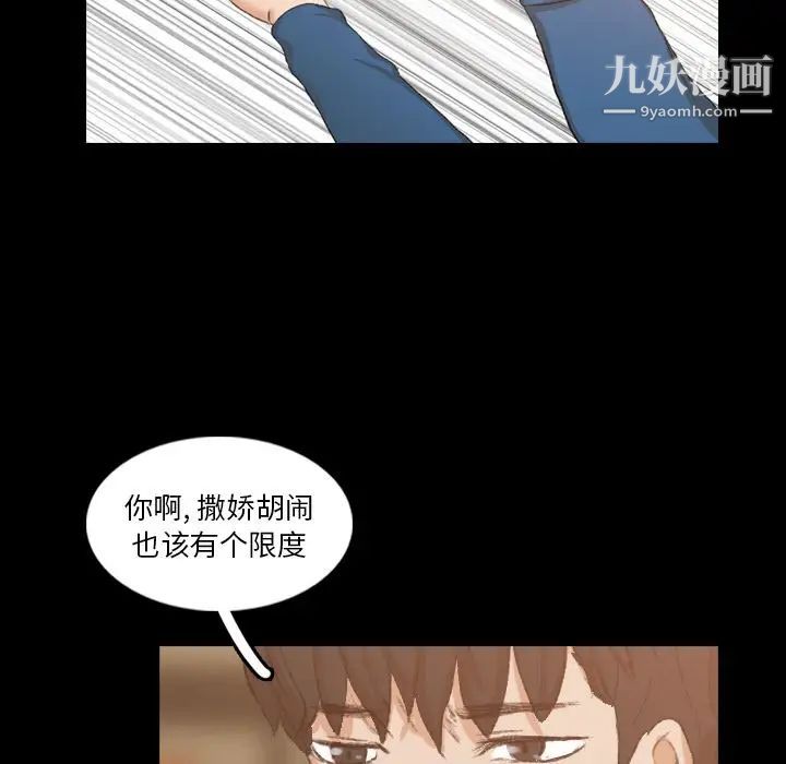 《隐秘的邻居们》漫画 第15话