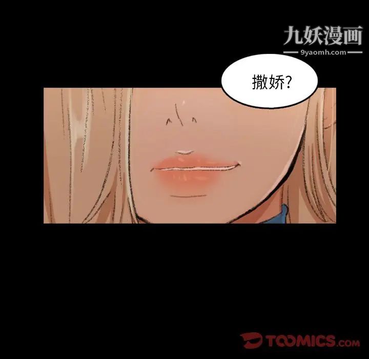《隐秘的邻居们》漫画 第15话