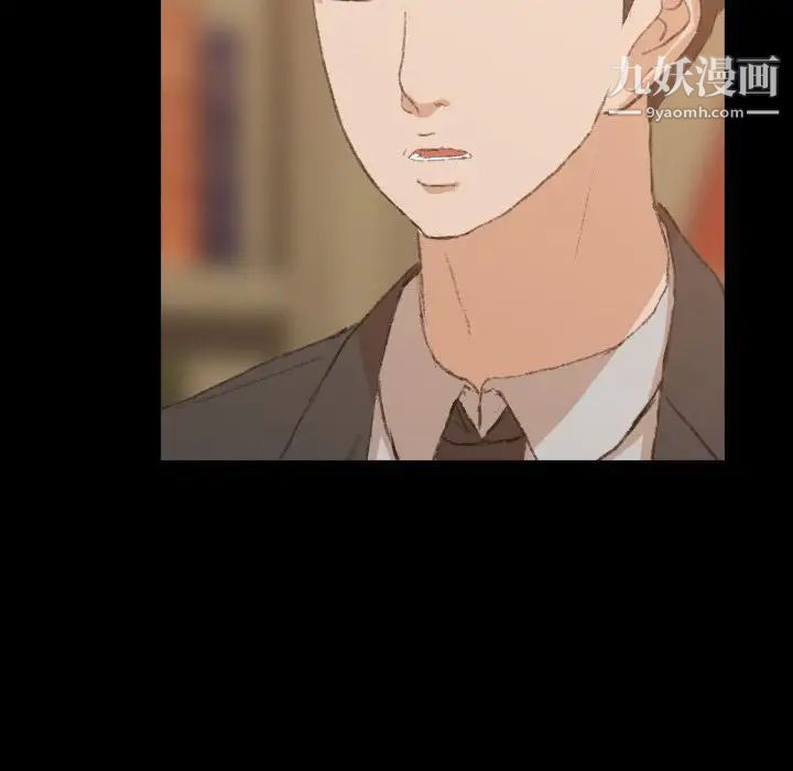 《隐秘的邻居们》漫画 第15话
