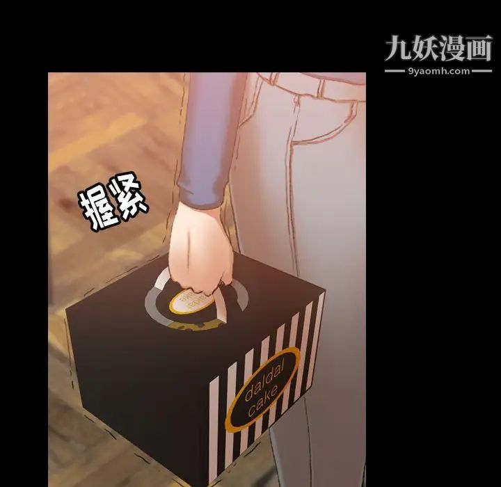 《隐秘的邻居们》漫画 第15话
